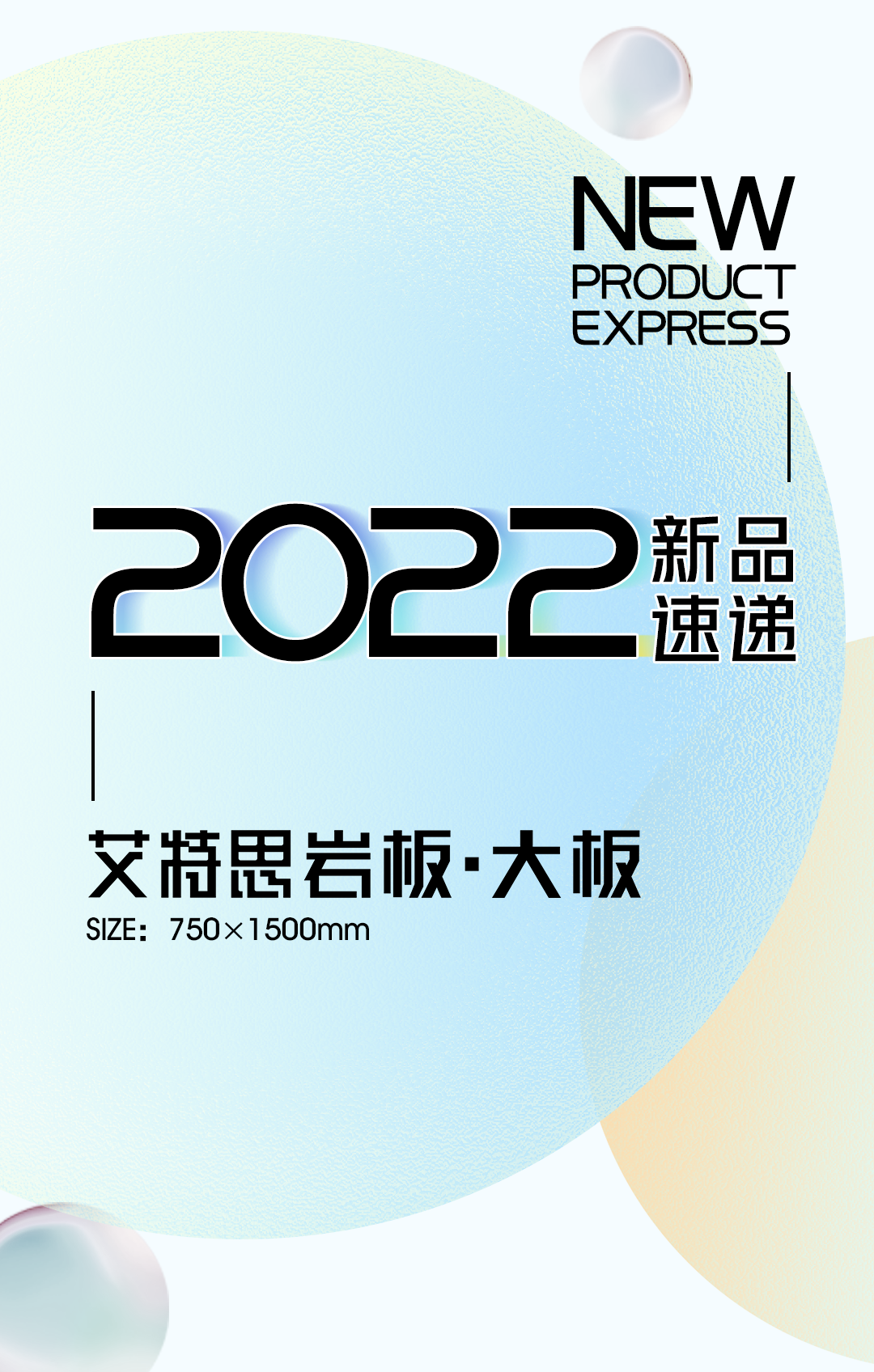 新品速遞 | 強(qiáng)輝750x1500mm大板，帶你發(fā)現(xiàn)世界的美妙！(圖1)