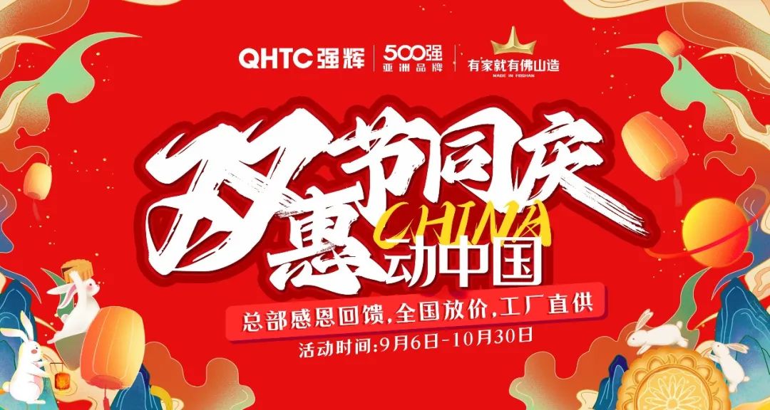 連續(xù)五年！強(qiáng)輝再次榮登“亞洲品牌500強(qiáng)”榜單(圖17)